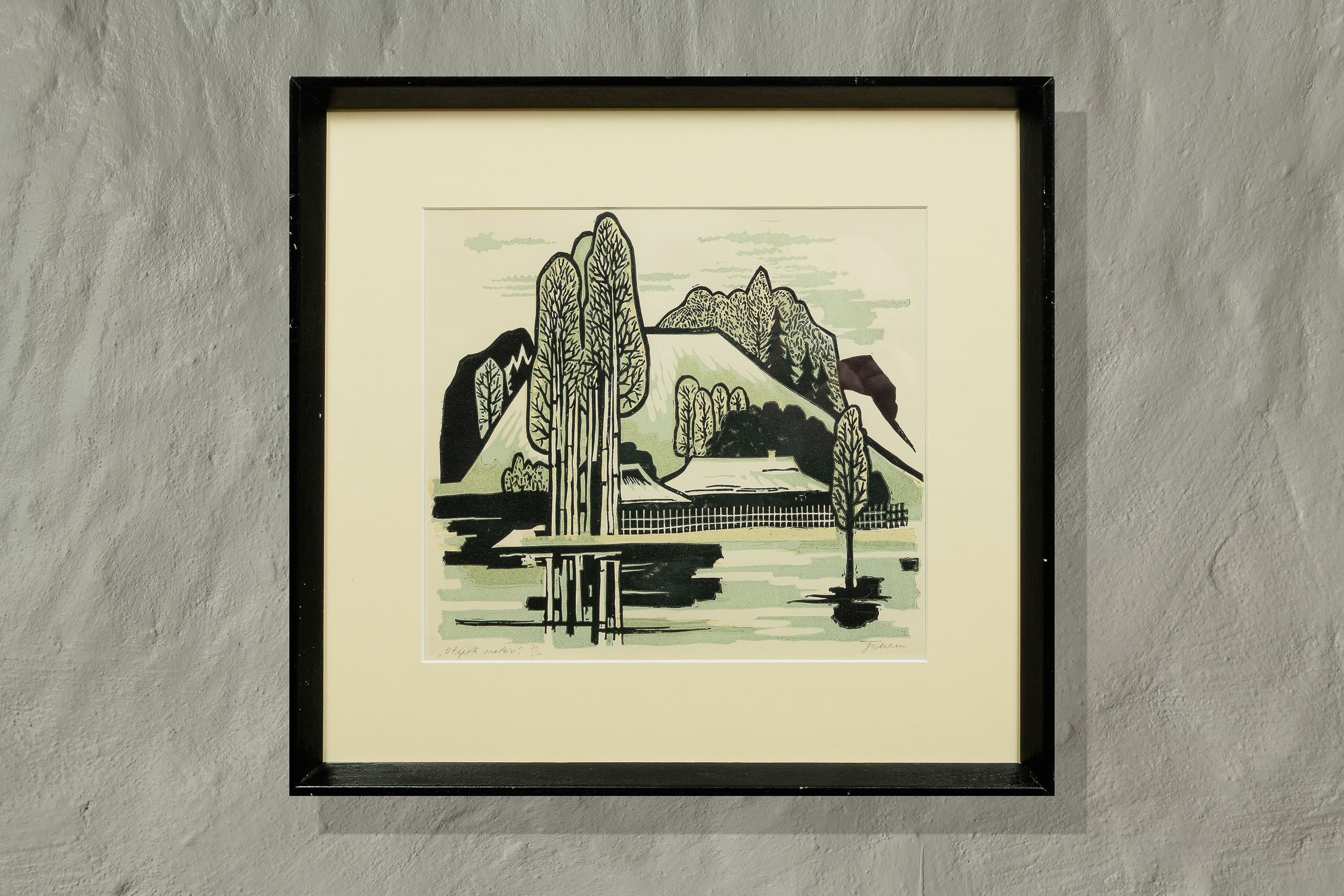 Gita Teearu, "Otepää motiiv", 1966 - Image 2
